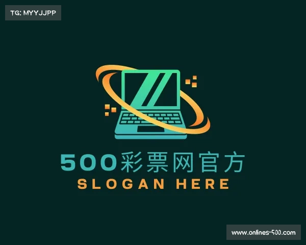 关于500彩票网官方